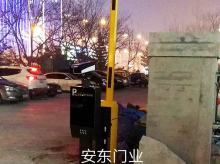 电动道闸门